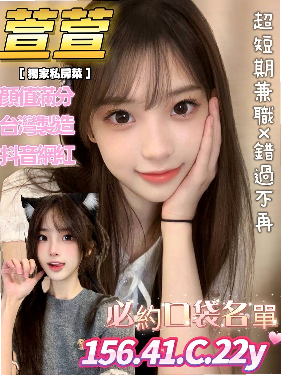 她說希望哥哥可以教她床上互動姿勢 親切可愛 小粉乳搖搖晃晃！推薦米雪兒（板橋外送）二線藝人，年齡24歲，身高170cm，體重48kg，胸圍E罩杯